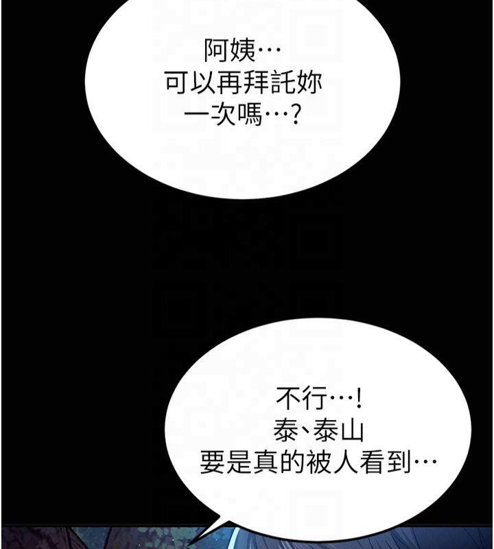 第11话-爱慾交织的夜晚 - 第29.jpg页