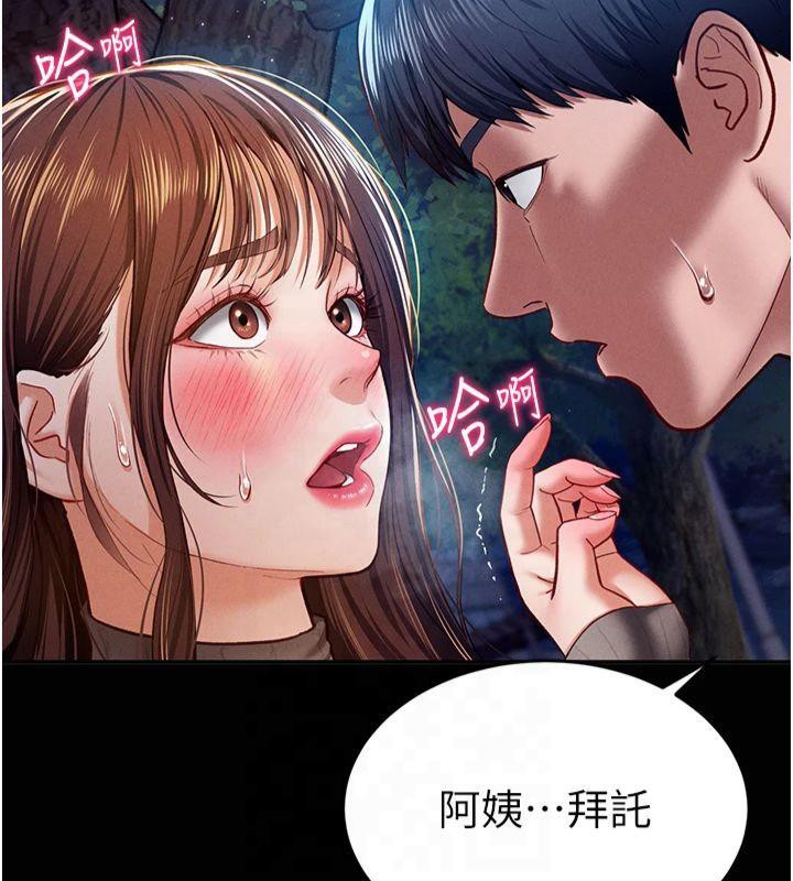 第11话-爱慾交织的夜晚 - 第30.jpg页