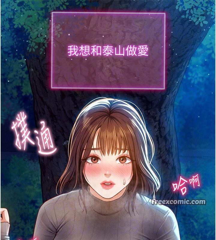 第11话-爱慾交织的夜晚 - 第32.jpg页