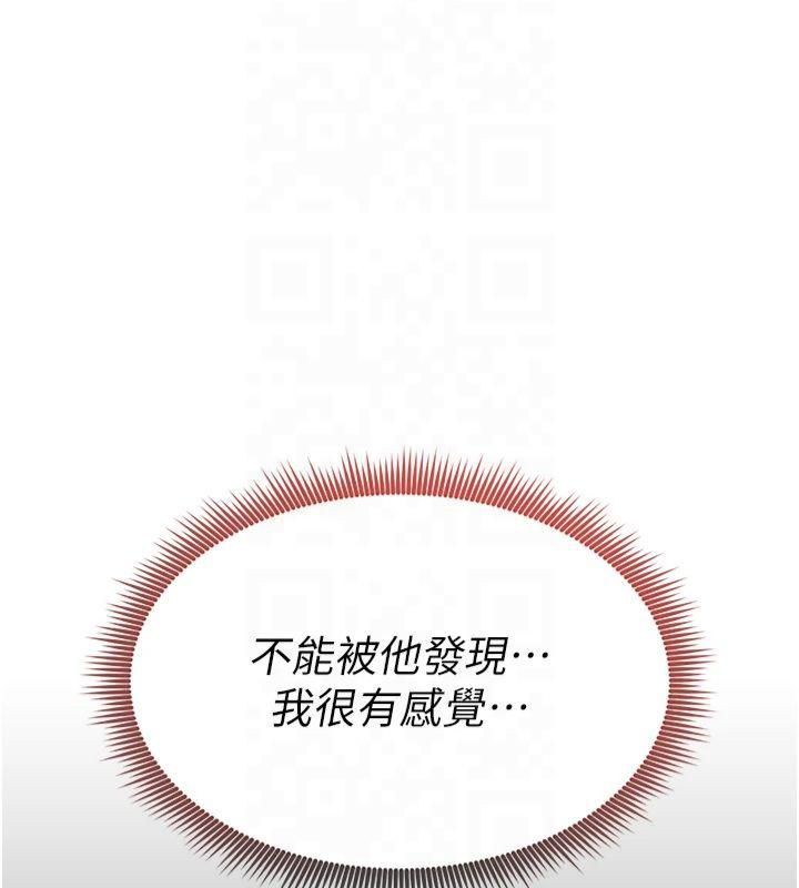 第11话-爱慾交织的夜晚 - 第43.jpg页