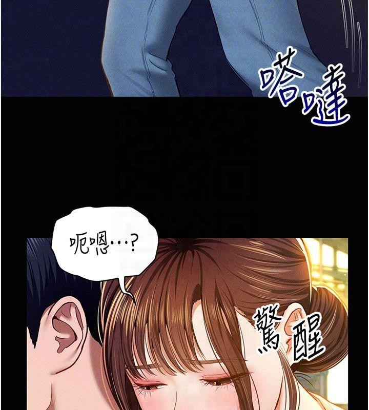 第11话-爱慾交织的夜晚 - 第46.jpg页