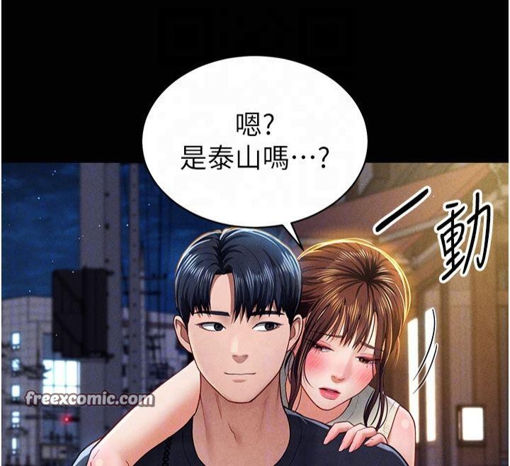 第11话-爱慾交织的夜晚 - 第48.jpg页