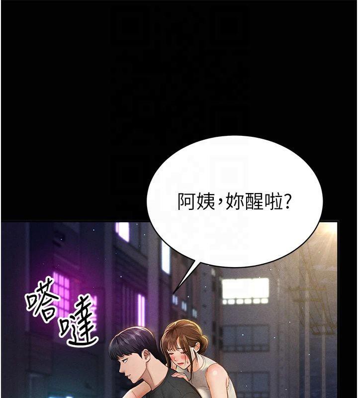 第11话-爱慾交织的夜晚 - 第50.jpg页