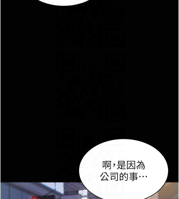 第11话-爱慾交织的夜晚 - 第52.jpg页