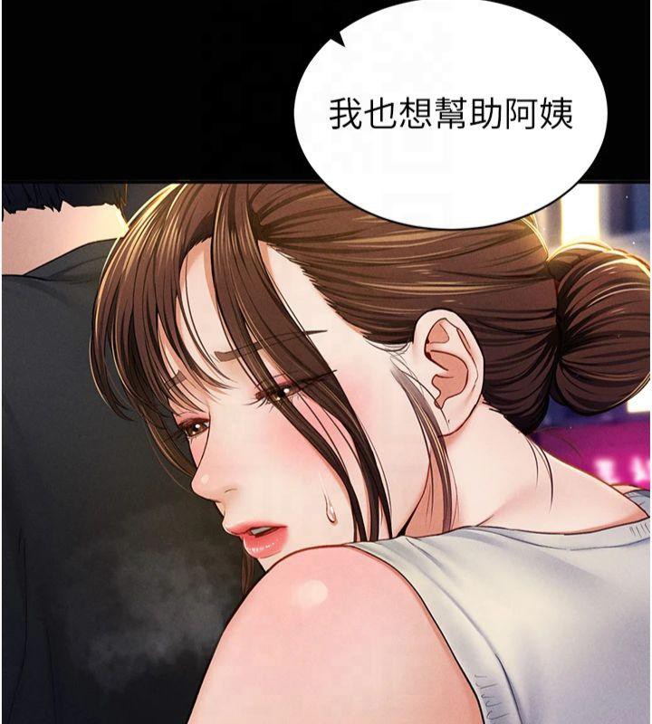 第11话-爱慾交织的夜晚 - 第56.jpg页