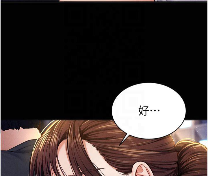 第11话-爱慾交织的夜晚 - 第57.jpg页