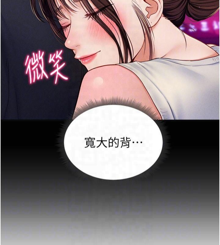 第11话-爱慾交织的夜晚 - 第58.jpg页