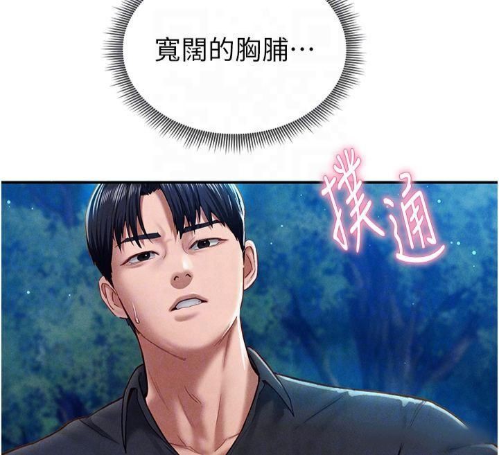 第11话-爱慾交织的夜晚 - 第61.jpg页