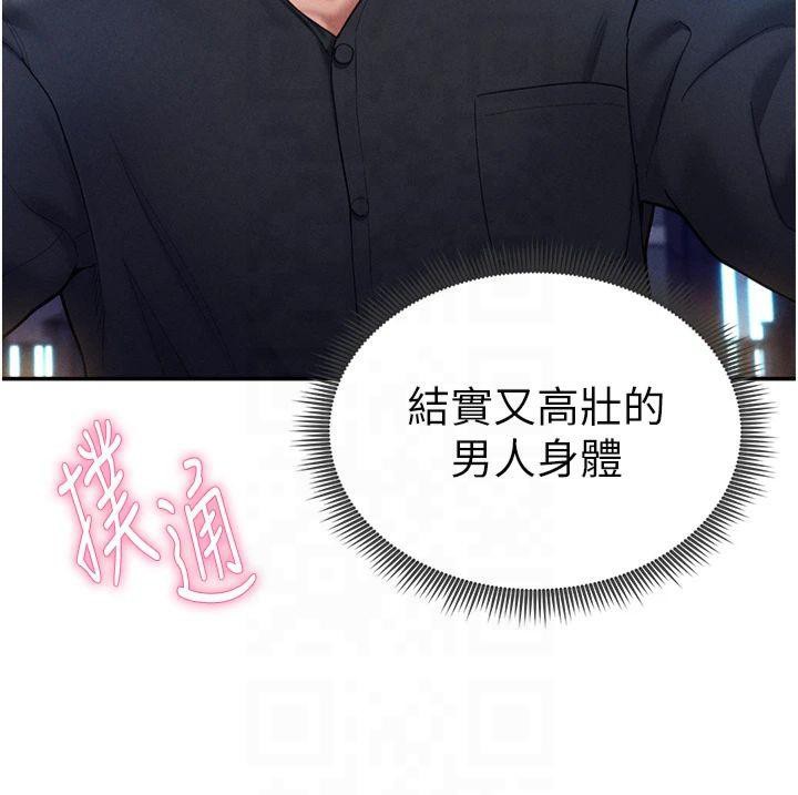 第11话-爱慾交织的夜晚 - 第62.jpg页