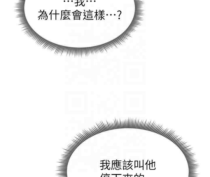 第11话-爱慾交织的夜晚 - 第66.jpg页
