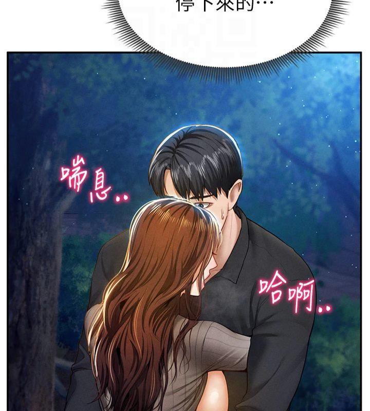 第11话-爱慾交织的夜晚 - 第67.jpg页