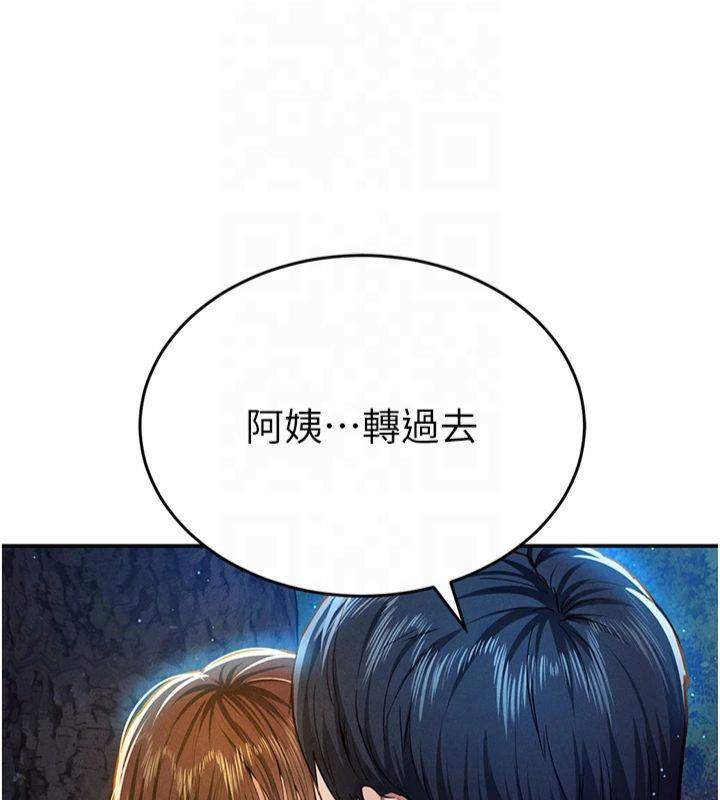 第11话-爱慾交织的夜晚 - 第69.jpg页