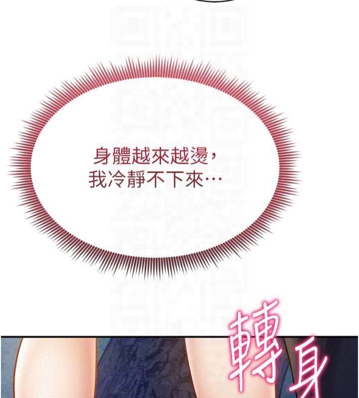第11话-爱慾交织的夜晚 - 第71.jpg页