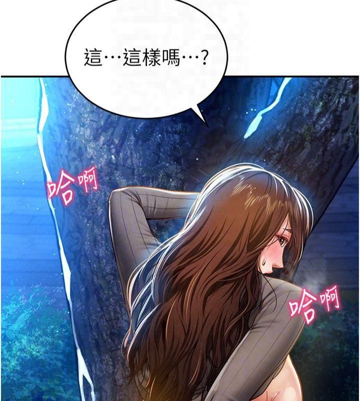 第11话-爱慾交织的夜晚 - 第73.jpg页