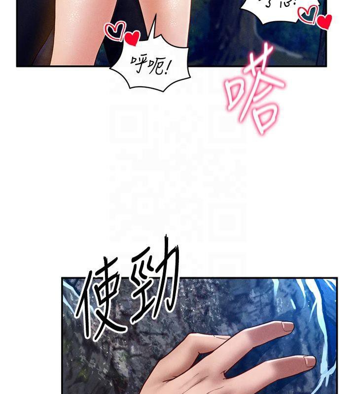 第11话-爱慾交织的夜晚 - 第82.jpg页