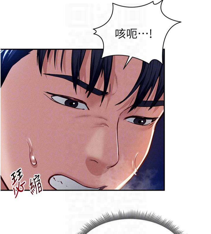 第11话-爱慾交织的夜晚 - 第84.jpg页