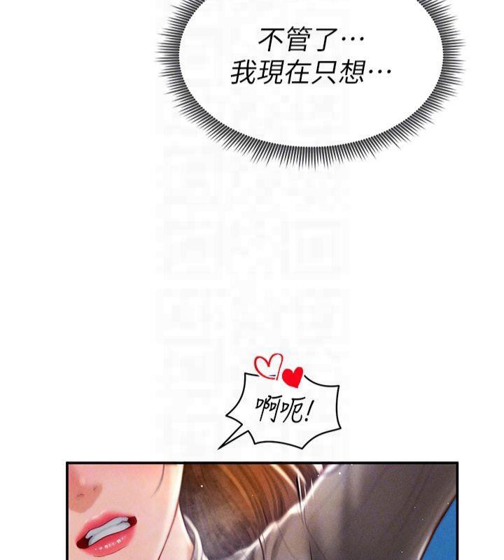 第11话-爱慾交织的夜晚 - 第85.jpg页