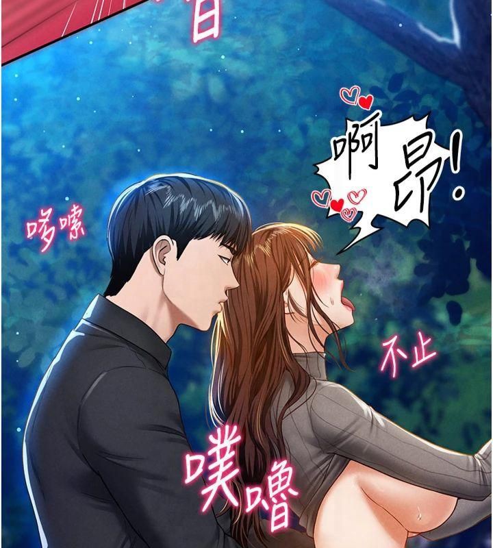 第11话-爱慾交织的夜晚 - 第90.jpg页