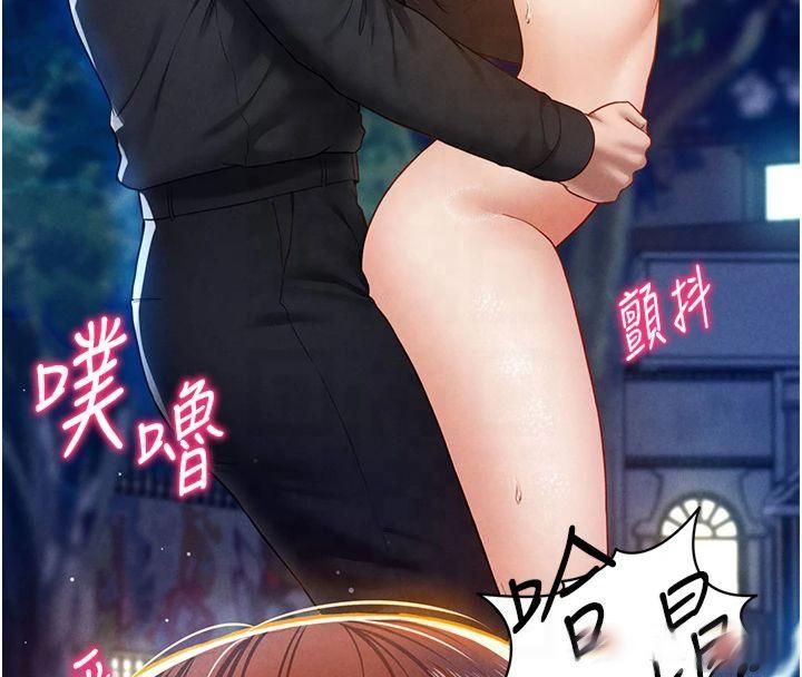 第11话-爱慾交织的夜晚 - 第91.jpg页