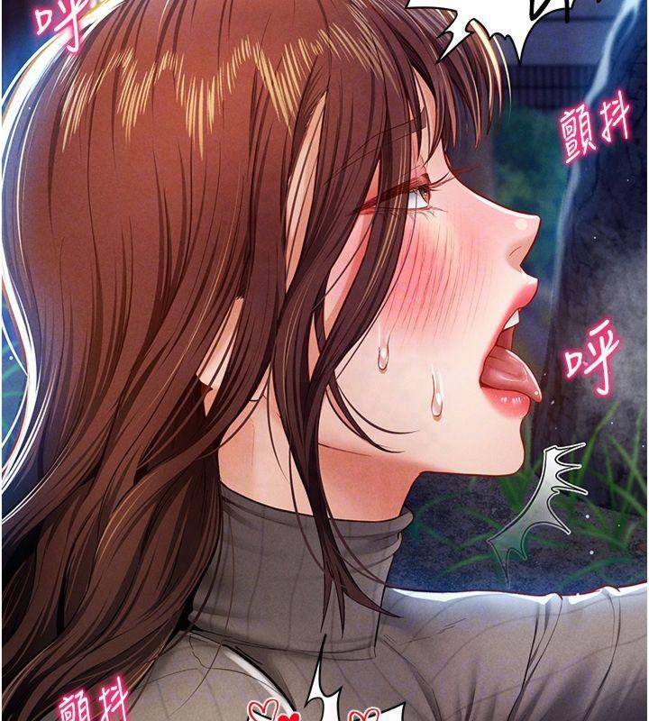 第11话-爱慾交织的夜晚 - 第92.jpg页
