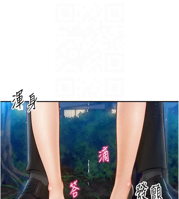 第11话-爱慾交织的夜晚 - 第94.jpg页
