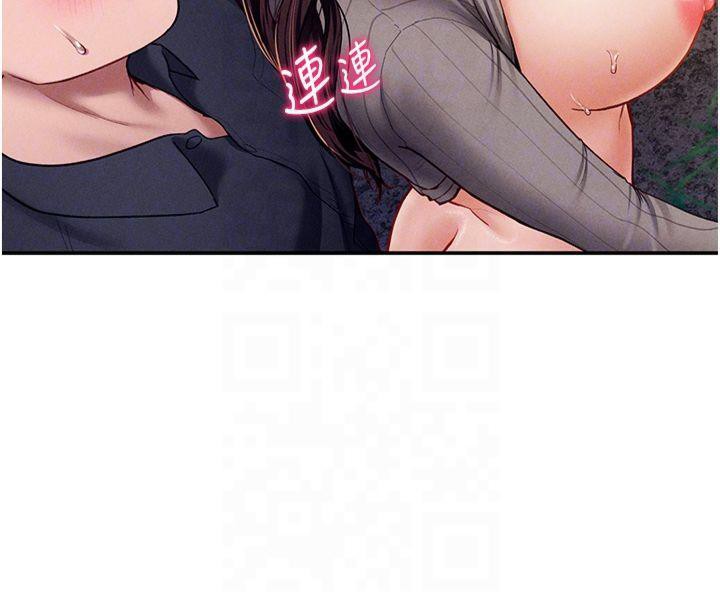 第11话-爱慾交织的夜晚 - 第101.jpg页