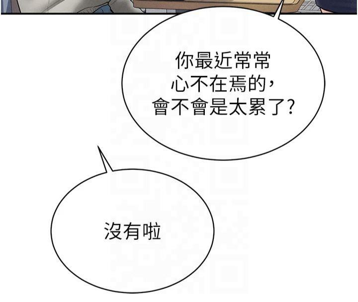 第11话-爱慾交织的夜晚 - 第110.jpg页