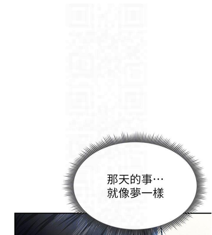 第11话-爱慾交织的夜晚 - 第111.jpg页