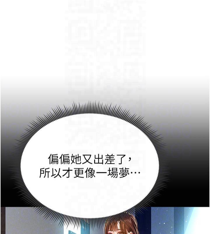 第11话-爱慾交织的夜晚 - 第113.jpg页