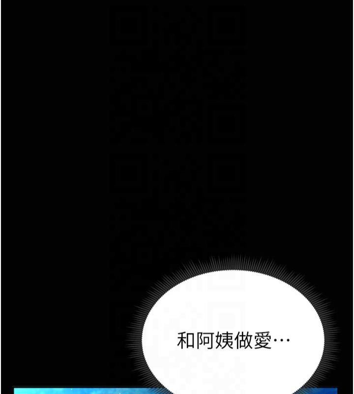 第11话-爱慾交织的夜晚 - 第115.jpg页