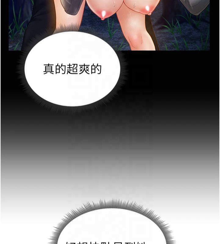 第11话-爱慾交织的夜晚 - 第117.jpg页