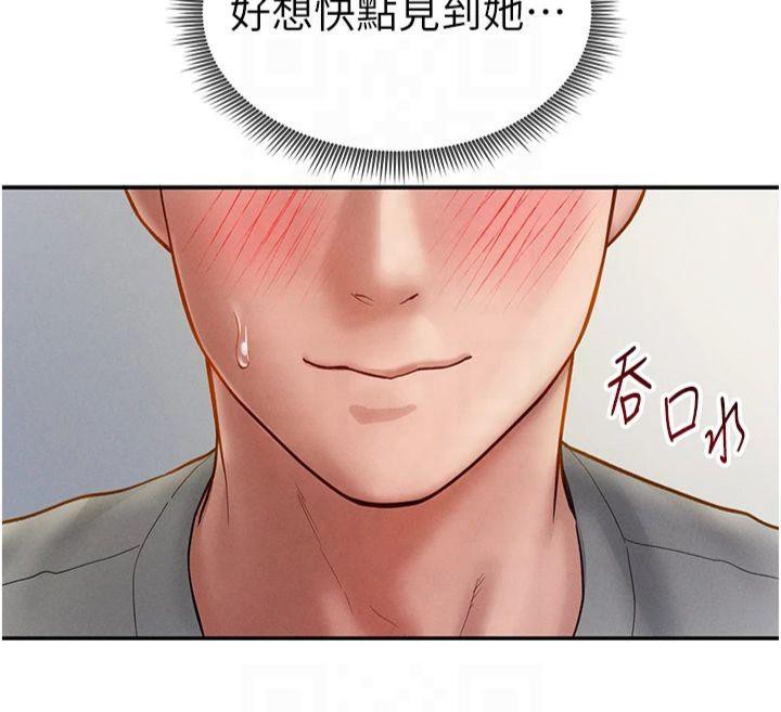 第11话-爱慾交织的夜晚 - 第118.jpg页