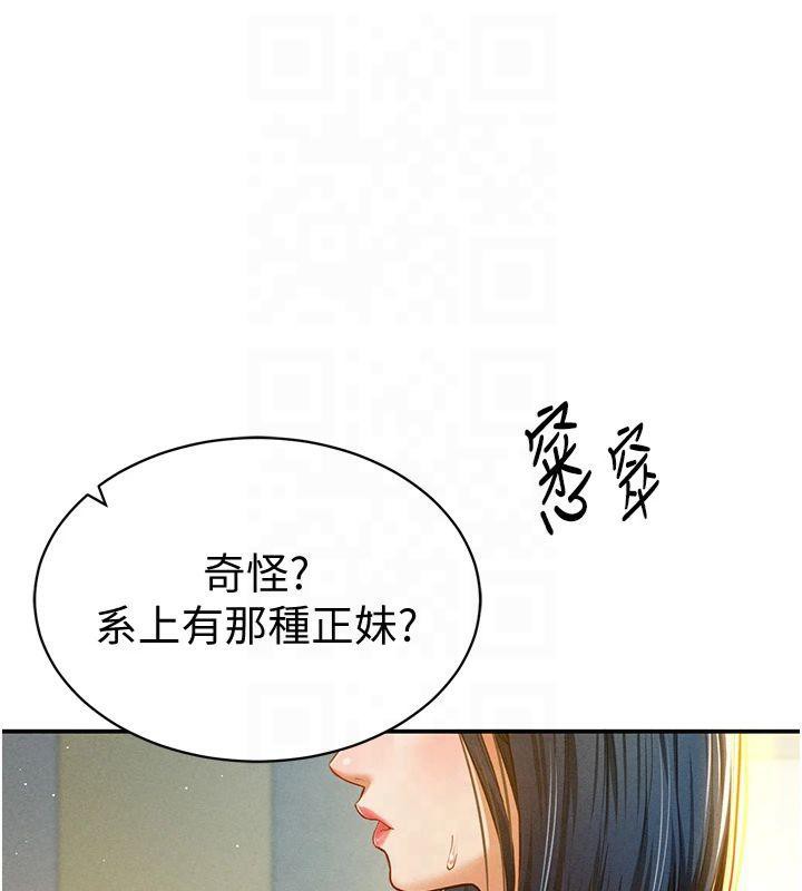 第11话-爱慾交织的夜晚 - 第124.jpg页