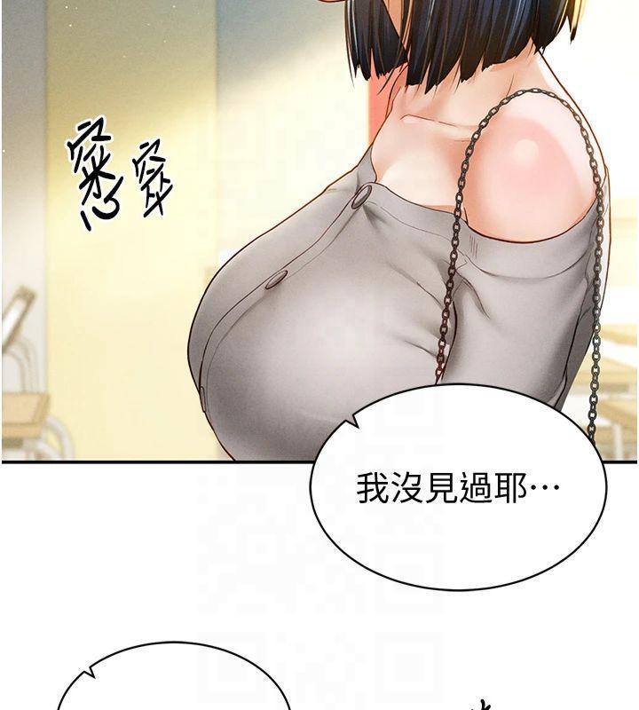 第11话-爱慾交织的夜晚 - 第125.jpg页