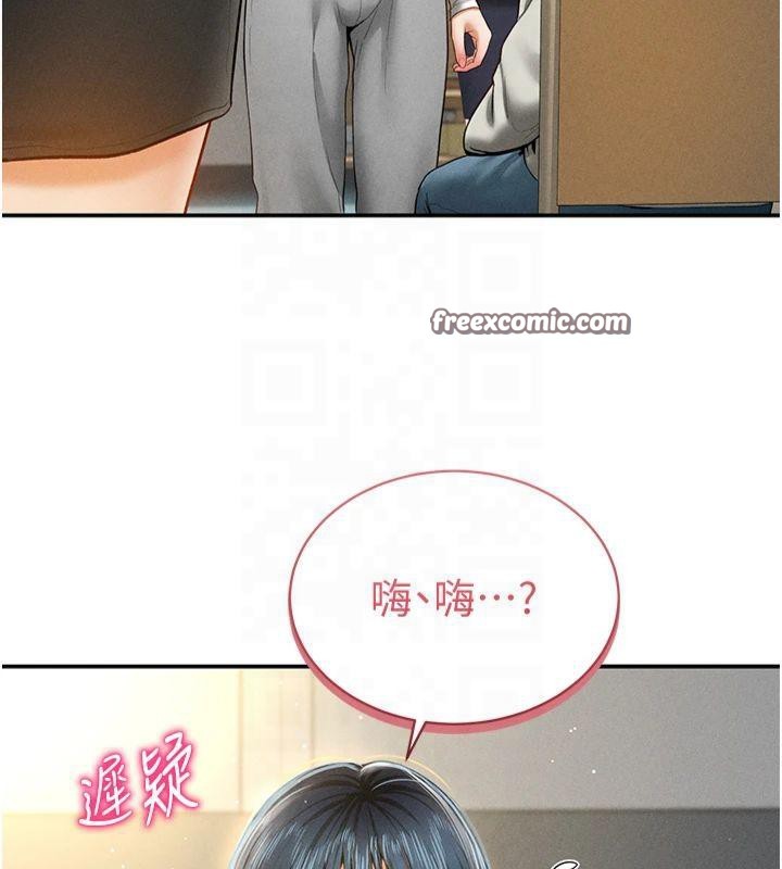 第11话-爱慾交织的夜晚 - 第128.jpg页