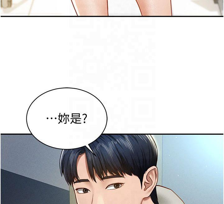 第11话-爱慾交织的夜晚 - 第131.jpg页