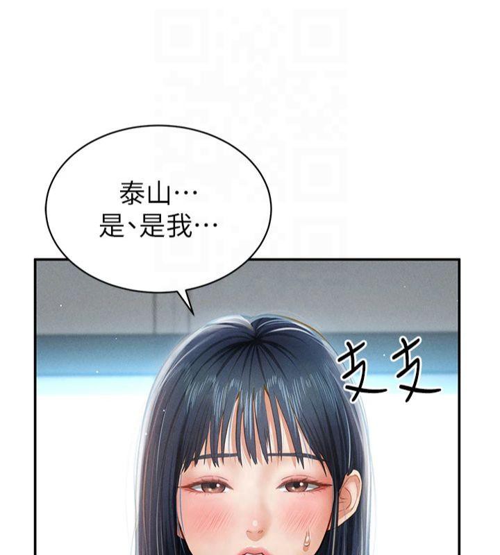 第11话-爱慾交织的夜晚 - 第134.jpg页