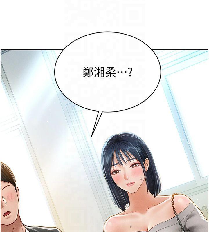 第11话-爱慾交织的夜晚 - 第139.jpg页