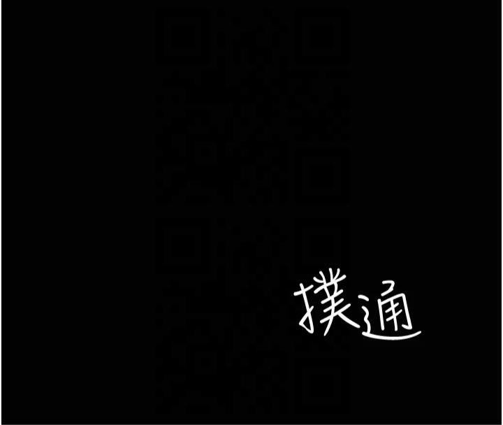 第85话-下面倒是很诚实 - 第8.jpg页