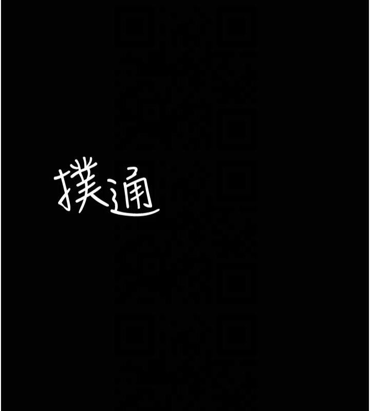 第85话-下面倒是很诚实 - 第9.jpg页
