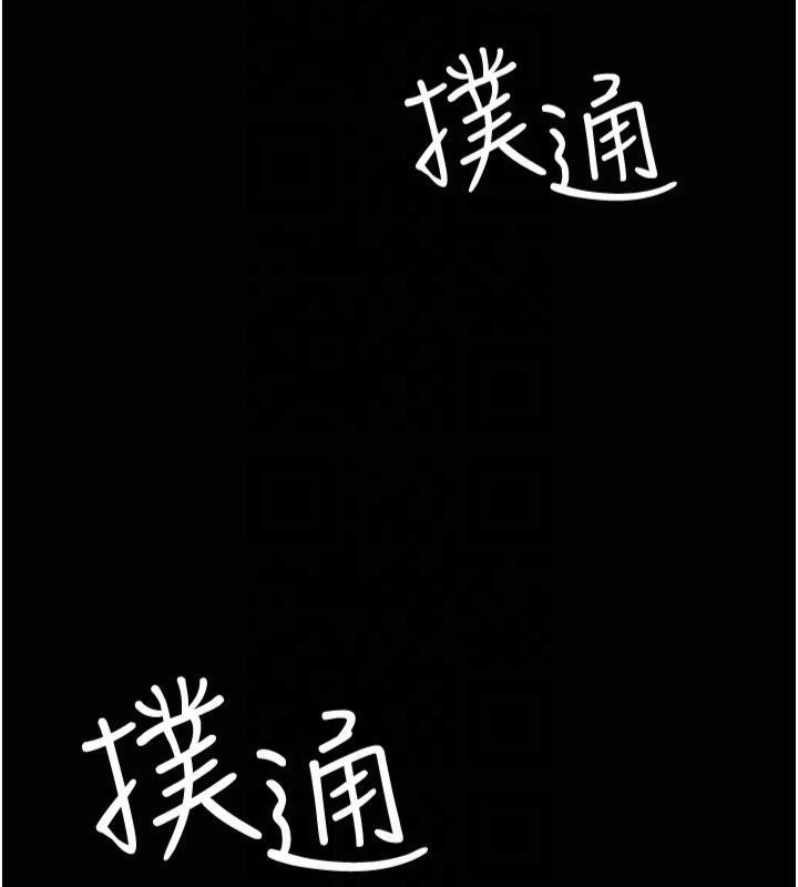 第85话-下面倒是很诚实 - 第10.jpg页