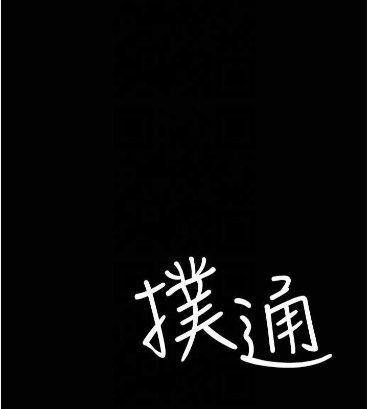 第85话-下面倒是很诚实 - 第11.jpg页