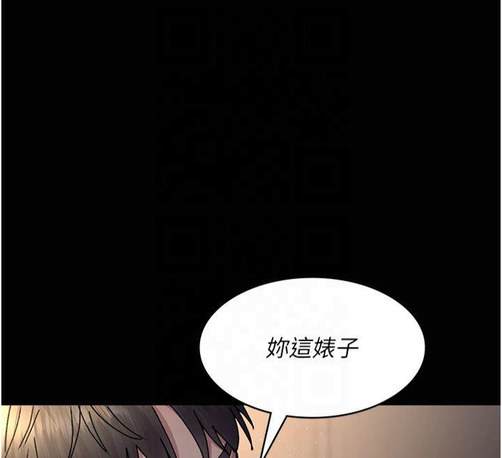 第85话-下面倒是很诚实 - 第27.jpg页