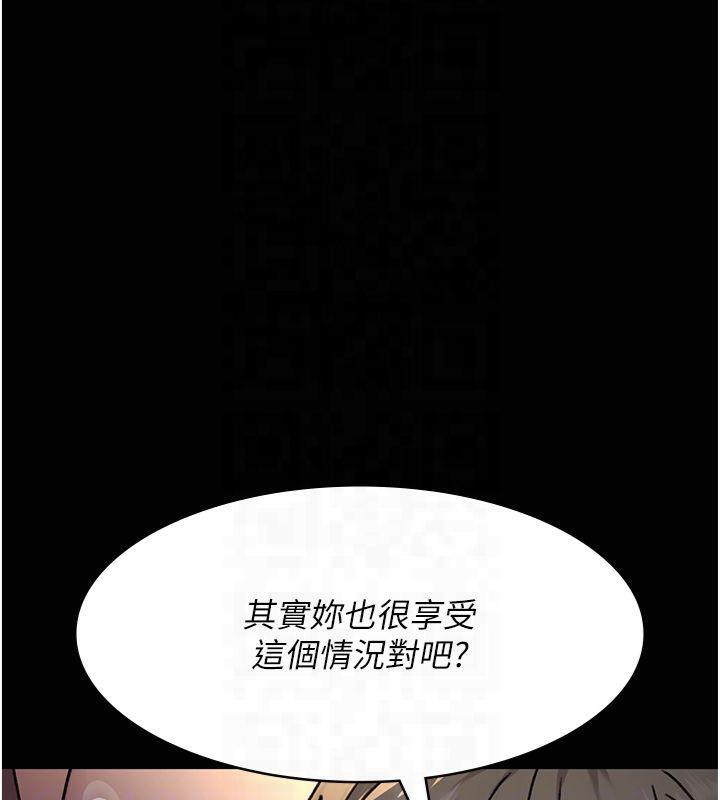 第85话-下面倒是很诚实 - 第37.jpg页