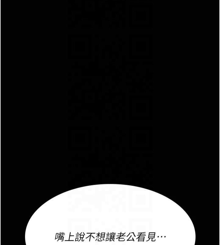 第85话-下面倒是很诚实 - 第47.jpg页