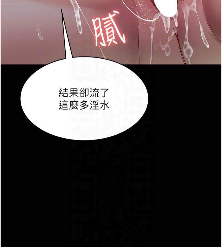 第85话-下面倒是很诚实 - 第50.jpg页