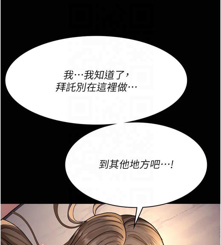 第85话-下面倒是很诚实 - 第54.jpg页