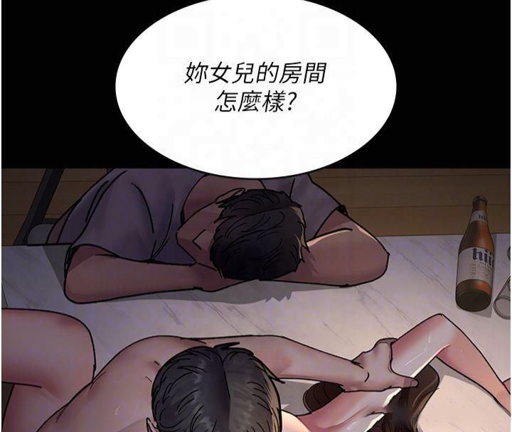 第85话-下面倒是很诚实 - 第66.jpg页