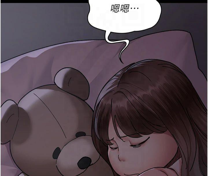 第85话-下面倒是很诚实 - 第78.jpg页