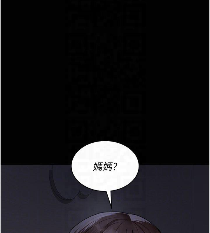 第85话-下面倒是很诚实 - 第86.jpg页